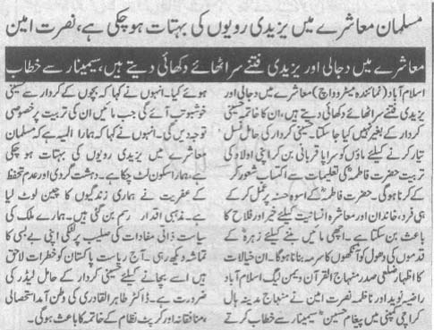 Minhaj-ul-Quran  Print Media Coverage Daily Metro Watch  Page 2